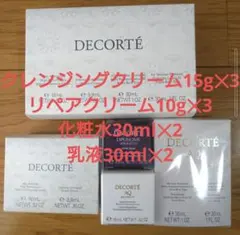 コスメデコルテ　AQ リポソーム　トライアルセット　定期便特典