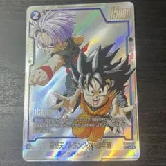 ドラゴンボールフュージョンワールド 孫悟飯少年期 FP-057 パラレル ①