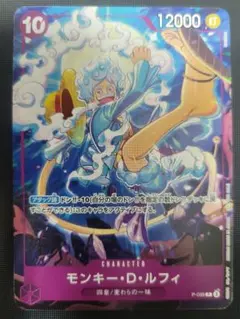 モンキー・D・ルフィ　プロモ　 ワンピースカード　P-099 ニカ　交流会