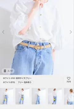 【切離しタグ有り】B.C STOCK フリル袖ブラウス　ホワイトのサムネイル
