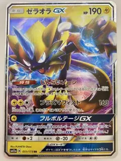 2026年最新】ゼラオラGXの人気アイテム - メルカリ