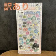 【訳あり】サンリオ　はぴだんぶい　ボンボンシール　立体　３D