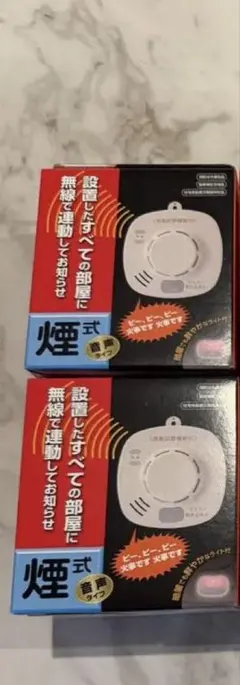 【未使用品】ホーチキ NS 煙式警報器 SS-2LRA-10HCC 10個セット 4点 未使用品 ホーチキ NS 煙式警報器 SS-2LRA-10HCC火災報知器 - メルカリ