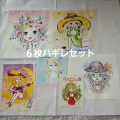 水森亜土 ハギレセット 6枚