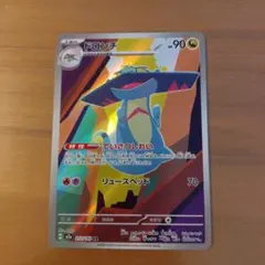 ドロンチ ポケモンカード