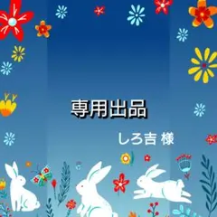 【専用】サンキューカード 手書き オーダー