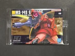 ガンプラパッケージアートグミ3 シャア専用ゲルググ 339 早い者勝ち