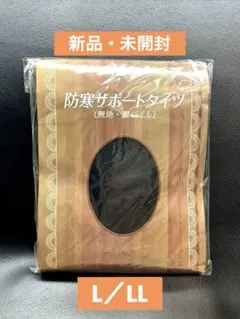 ☆Diana ダイアナ 防寒サポートタイツ 無地・裏パイル L/LL ブラックのサムネイル