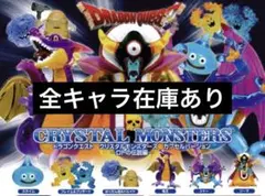 2026年最新】クリスタル りゅうおうの人気アイテム - メルカリ