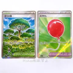 SR 活力の森 ふうせん ポケモンカードゲーム ポケカ スタジアム どうぐ 汎用