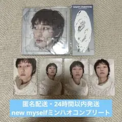 SEVENTEEN new myself ミンハオ トレカ パズル コンプ