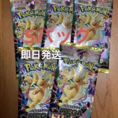 ポケモンカードゲーム メガドリームEXパック 5パック