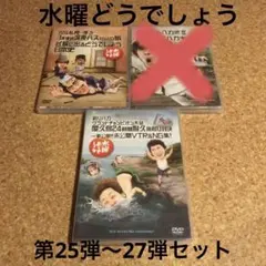 2026年最新】水曜どうでしょう dvd 25の人気アイテム - メルカリ