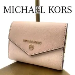 MICHAEL KORS ピンクベージュ 6連キーケース　PVCレザー