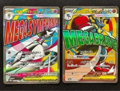 メガルカリオex メガサーナイトex MA 2枚セット メガドリームex - メルカリ