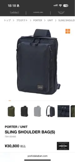 PORTER SLING SHOULDER BAG(S) ブラック