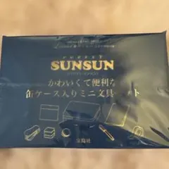 リンネル スンスン ミニ文具セット