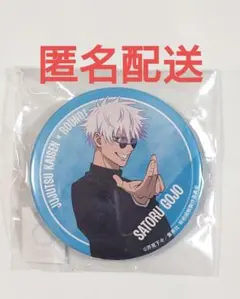 【五条缶バッジ6点セット①】 五条悟 缶バッジ Chair Blue 9点セット