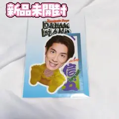村上信五さん　if　or…x　未開封品 関ジャニ∞ - 《新品未開封》関ジャニ∞ 村上信五 If or…Xの通販