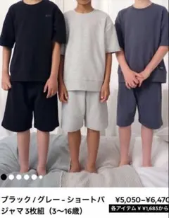 NEXT NIGHTWEAR ショートパジャマのサムネイル