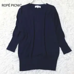ロペピクニック ニット ネイビー サイズ38 セーター 大人カジュアル シンプル