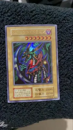 【高希少品_PSA鑑定10】クレセント・ドラゴン（1999年発行） PSA10 クレセントドラゴン 初期 1999 遊戯王 PSA10鑑定済