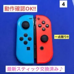【即日発送‼︎】Switch Joy-Con ネオンブルー/ネオンレッド