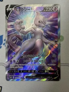 ポケモンカード ミュウツーV SR S10b 073/071