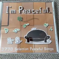 コブクロ I'm Peaceful. Peaceful Songs