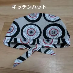 和柄　キッチンハット
