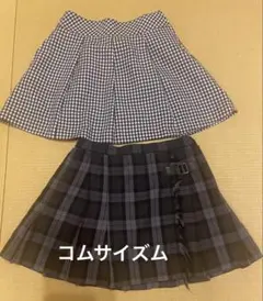キッズ スカート 2枚まとめうり チェック ギンガム　コムサイズム　120