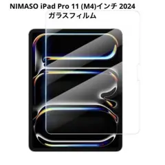 NIMASO ガラスフィルム iPad Pro 11 (M4)インチ 2024