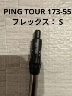 2026年最新】PING TOUR 173-75の人気アイテム - メルカリ