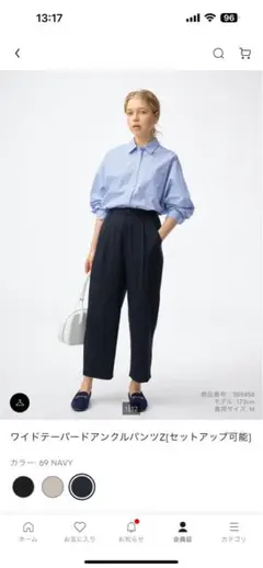 ワイドテーパードアンクルパンツ ネイビー