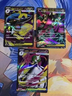 メガサーナイトex SR メガサメハダーex SRメガクチートex SR