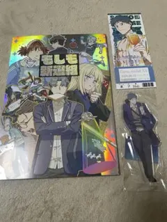 新刊セット】斎藤一の本を出すサークル もしも新選組 C108 - メルカリ