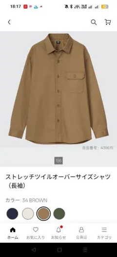 貴重サイズ ユニクロ ストレッチツイルオーバーサイズシャツ 4XL ブラウン