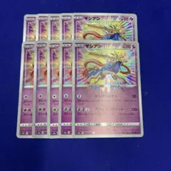 PSA10 ザシアン アメイジングレア 2020 033 6 PSA10】ザシアン(AR){超}〈033/076〉[S3a] – 晴れる屋2