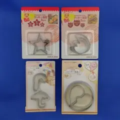 【新品、未開封品】クッキー抜型　4点　ステンレススチール製のサムネイル