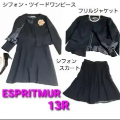 未使用◆ESPRITUR13号セレモニー ママスーツ3点ワンピース卒業 入学式