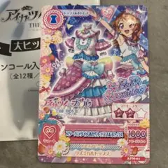 あかり アイカツ カード 特典