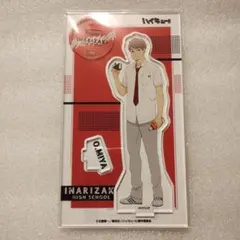 ハイキュー 宮治 昼休み アクスタ