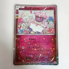 2026年最新】ディアンシー ポケキュンの人気アイテム - メルカリ