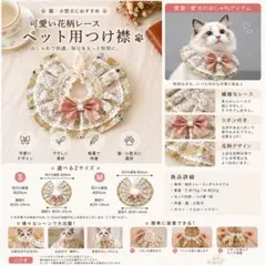 猫 犬 首輪 ペット用つけ襟 小型犬 猫用 スタイリボン付きペットアクセサリー
