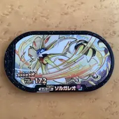 ポケモン メザスタ スーパースター タグ　ソルガレオ