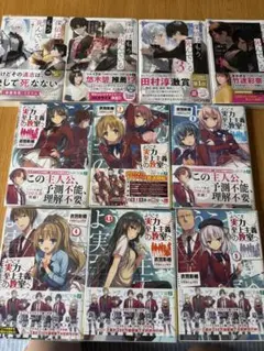 全巻初版 オタクに優しいギャルはいない！？ 1-13巻 全巻セット - メルカリ