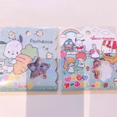 正規品！サンリオ おはじきシールフレーク 2種セット ポチャッコ キャラクター