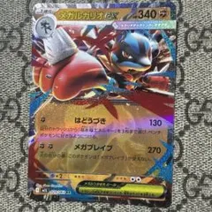 メガルカリオex RR MEGA 拡張パック メガブレイブ キラ 029/063 - メルカリ