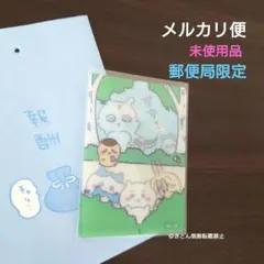 ちいかわ　チェンジングカード　あのこ　郵便局限定　うさぎ　報酬袋　モモンガのサムネイル