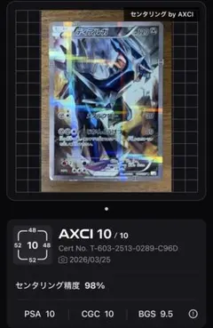 ポケモンカード ディアルガ R CP2 017/027 伝説キラコレクション